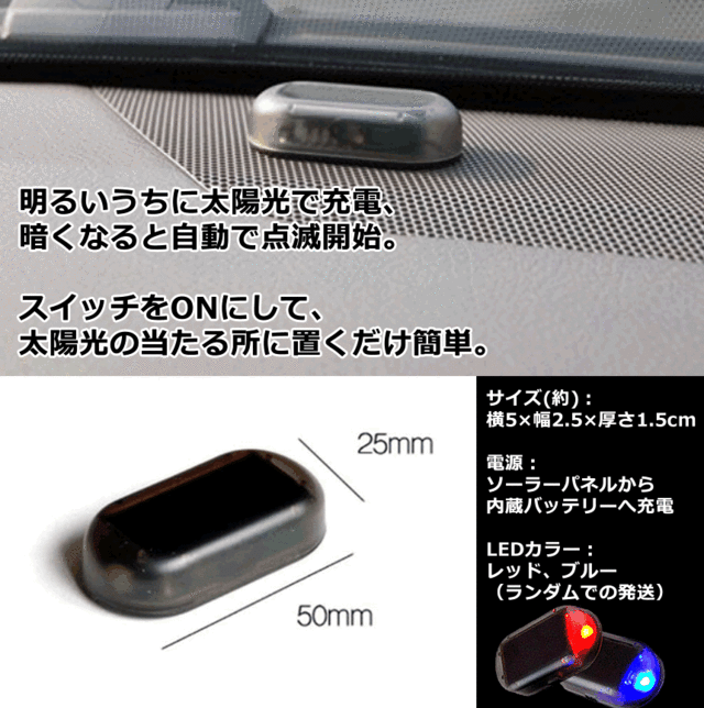 セキュリティ 車 防犯 ライト 自動車 盗難防止 点滅 ダミー Led ソーラー 充電 太陽光 fbの通販はau Pay マーケット Nogistic