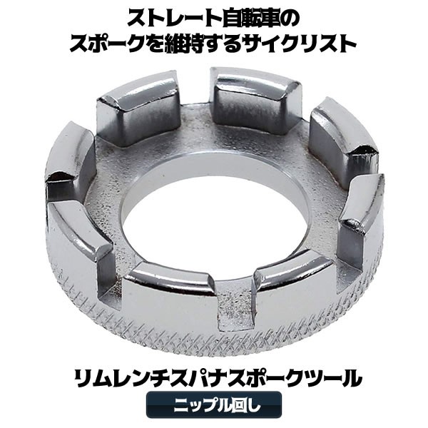 ニップル回し 自転車 マルチ ホイール リムレンチ スパナ スポーク ツール アジャスター Nippulmawaの通販はau Pay マーケット Kaga Lab Au Pay マーケット店