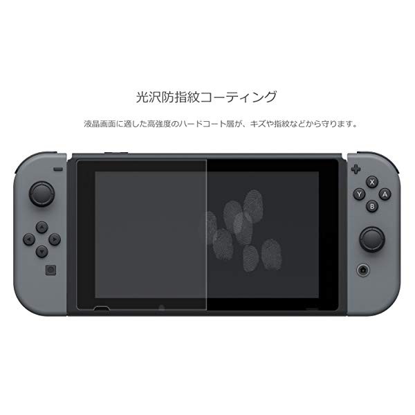 Nintendo Switch対応]貼りやすい液晶保護フィルム ピタ貼り for Nintendo Switch 送料無料の通販はau PAY  マーケット - ロールショップ