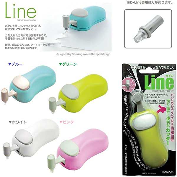 長谷川刃物 Harac カッター マウス型 Line ピンク D Line P W12 D4 8 H3 5cmの通販はau Pay マーケット Kaga Lab Au Pay マーケット店