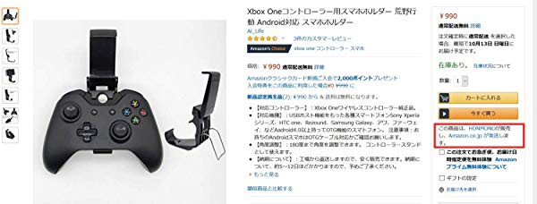 Xbox Oneコントローラー用スマホホルダー 荒野行動 Android対応 スマホホルダーの通販はau Pay マーケット Nogistic