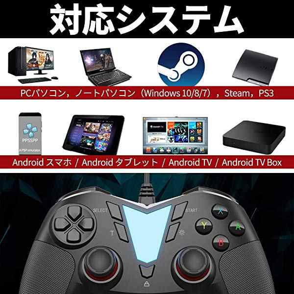 One Pro 連射 振動機能搭載usb接続有線ゲームパッド Pc コントローラー ゲーム用 Windows 10 8 7 Steam Android スマホ Anの通販はau Pay マーケット Nogistic