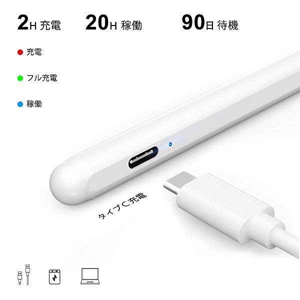 Ipad タッチペン スタイラスペン デジタルペンシル Usb Type C充電式 タブレット アイパッドペンシル 誤動作防止 1 0mmペン先 の通販はau Pay マーケット Nogistic