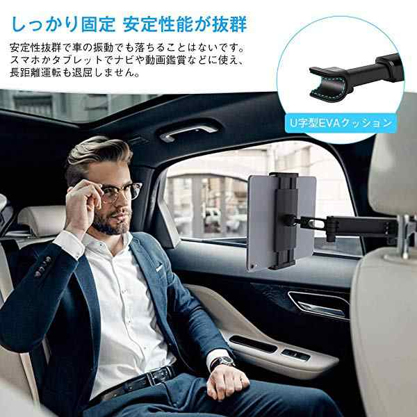 車載ホルダー タブレット 車載ホルダー Stand 車後部座席用 360度回転式 二軸伸縮アーム 転落防止 防振 充電可能 4 11インチ対応 の通販はau Pay マーケット Lavett