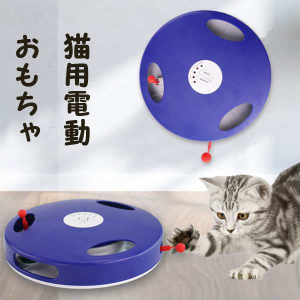 猫 おもちゃ 自動 電動 ネズミ ねこ ストレス解消 運動不足に 自動回転の通販はau Pay マーケット Kaga Lab Au Pay マーケット店