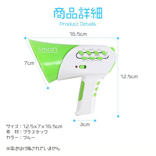 知能玩具 変声 変声器 おもちゃ マルチ 音楽 大人 子供 スピーカー メガホン ミニ 子供用 周波数 楽しい ギフト 水色 送料無料の通販はau Pay マーケット ロールショップ