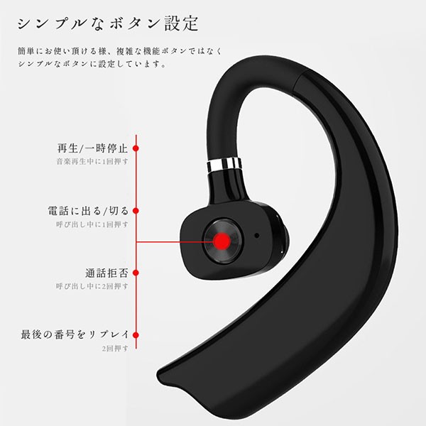 耳掛け式イヤホン Bluetooth イヤホン ワイヤレスイヤホン ブラック