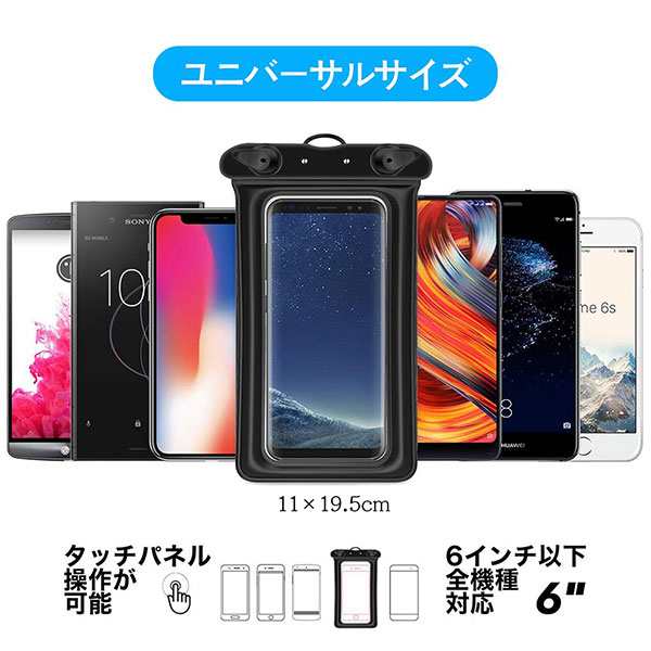 防水携帯ケース スマホ用 iPhone と android 6.0 インチ 以下 全機種対応 首掛け式 ストラップ付き 水中撮影 お風呂 / 潜水 /  温...の通販はau PAY マーケット - nogistic