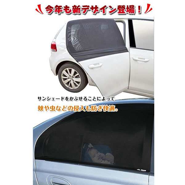 車用 サンシェード Lサイズ ウィンドーネット 車 蚊帳 網戸 サンシェード 日除け 防虫ネット ウインドウネット リア フロント ア の通販はau Pay マーケット Kaga Lab Au Pay マーケット店