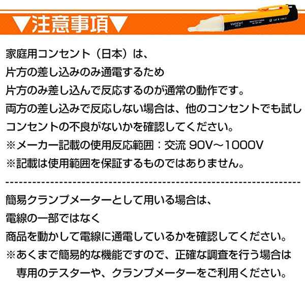 通電テスター 検電器 ペン型 非接触式 チェッカー LEDライト 配線確認 電気作業 送料無料の通販はau PAY マーケット - LAVETT