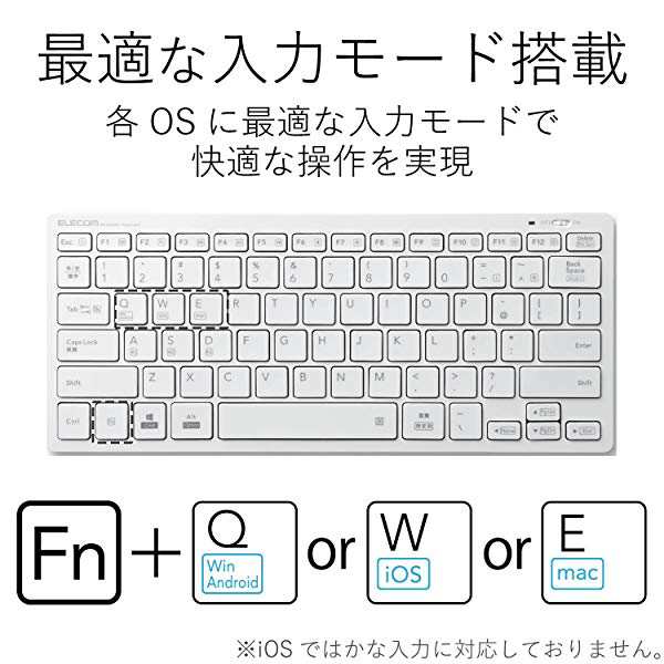 キーボード Bluetooth パンタグラフ ミニキーボード Windows・Mac・iOS・Android対応 軽量モデル ホワイト  TK-FBP102XWH エレコム ELECOMの通販はau PAY マーケット - nogistic