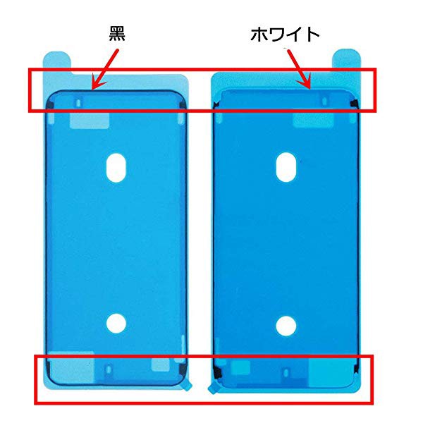 For Iphone 8 防水テープ パネル交換修理用 液晶パネル交換 ステッカー 防水 フレーム接着剤 スクリーン Lcd 接着 フロントパネ の通販はau Pay マーケット Nogistic