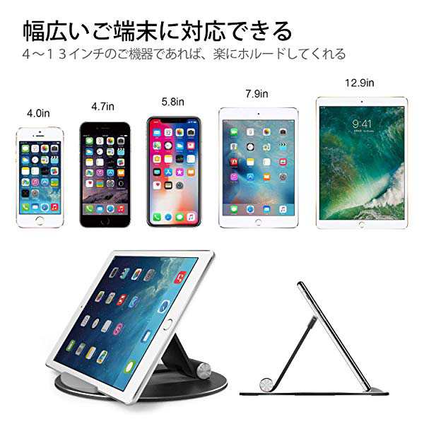 タブレット スタンド Ipad スタンド スマホ スタンド Iphone スタンド 卓上 角度調整可能 アルミ合金素材 Tablet Stand Designed の通販はau Pay マーケット Lavett