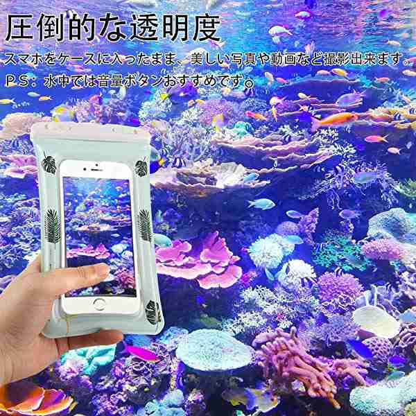 防水ケース スマホ用 超強防水性 スマホ防水ケース For Iphone Androidに対応 水に浮く 防水携帯ケース タッチ可 水中撮影 スマ の通販はau Pay マーケット Lavett