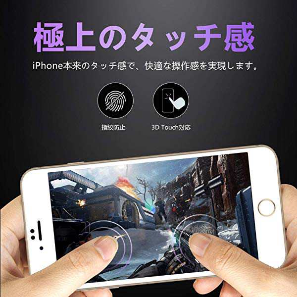 Iphone8 Iphone7用 ガラスフィルム ブルーライトカット 強化ガラス 液晶保護フィルム 全面保護 0 25mm 超薄型 日本製素材旭硝子 の通販はau Pay マーケット Lavett