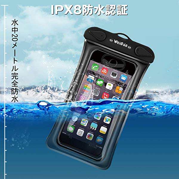 防水ケース スマホ用 防水ポーチ 携帯防水カバー Ipx8 完全防水 気嚢付き 浮く ハイビジョン撮影 指紋認証 顔認証 高感度タッチ の通販はau Pay マーケット Lavett