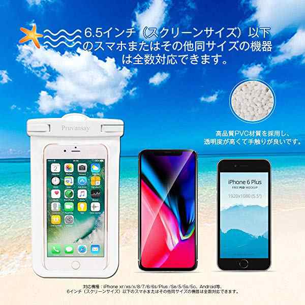 携帯防水ケース スマホ防水ケース タッチ可 指紋 顔認証 Ipx8防水防塵 水中撮影 通話可tpu超耐用材料海 登山 プール 温泉 の通販はau Pay マーケット Lavett