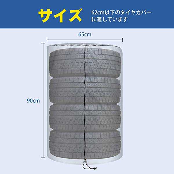 車タイヤ カバー カー用品 タイヤ収納 防日焼け 防水 ホコリよけカバー タイヤ保存 65 90cm Sサイズ S 65 90cm シルバー の通販はau Pay マーケット Kaga Lab Au Pay マーケット店