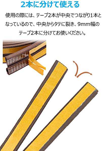 隙間テープ 窓 ドア すきま風防止 防音パッキン 引き戸 窓 扉 玄関用すきまテープ 虫塵すき間侵入防止シールテープ エアコン効率の通販はau PAY  マーケット - ロールショップ