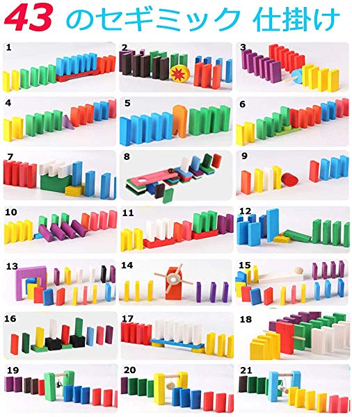 積み木 ドミノ倒し 知育玩具480個 ギミック 仕掛け 43種セット 木製 カラフル こども 誕生日 プレゼント 並べる用道具と収納袋 の通販はau Pay マーケット Kaga Lab Au Pay マーケット店