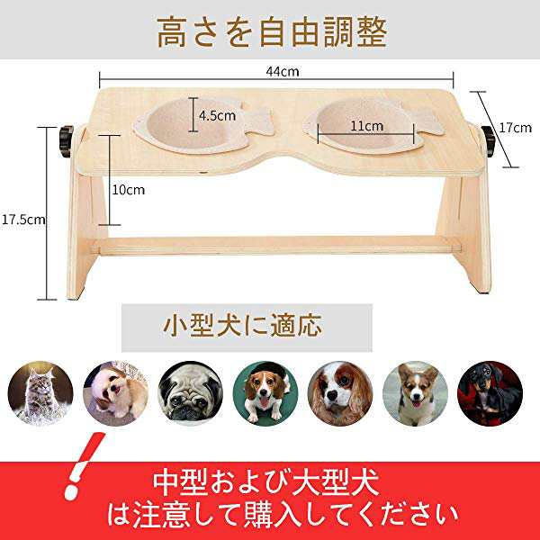 木製 ペット フードボウル ボウルスタンド セット 角度と高さ調節可能 滑り止めの犬猫用食器 食台 と2つ壊れにくい 餌入れお皿 の通販はau Pay マーケット Kaga Lab Au Pay マーケット店