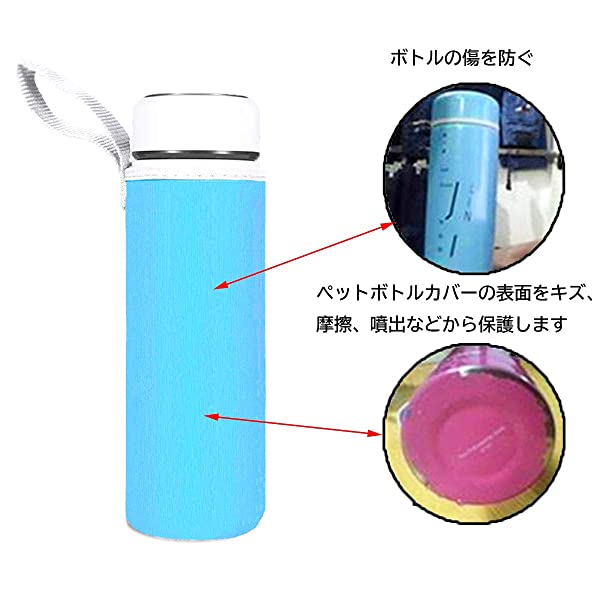 ボトルカバー ペットボトルカバー 水筒カバー サーモス マイボトルカバー 絶縁 断熱ネオプレン 保冷 保温 携帯式ボ 水筒ケース の通販はau Pay マーケット Kaga Lab Au Pay マーケット店