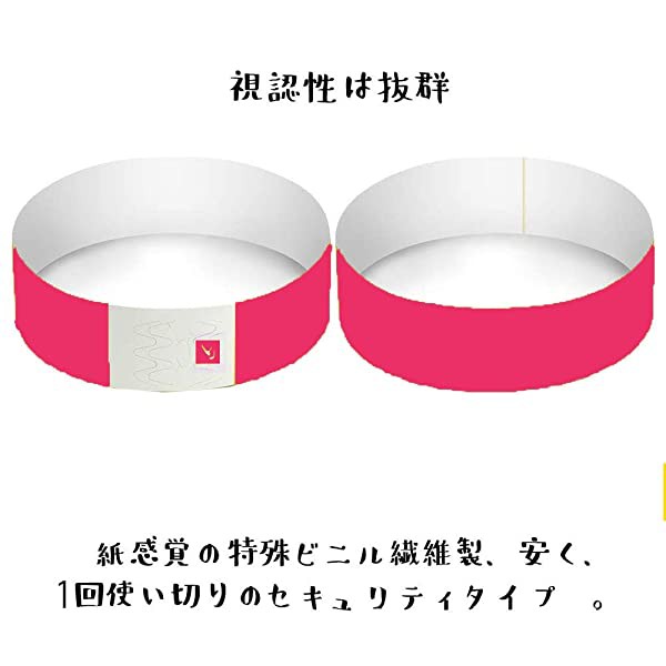 使い捨て リストバンド イベント用 無地バンド 人数カウント 再入場管理に 防水 耐引裂き 19mm幅 100枚入り の通販はau PAY マーケット  - ロールショップ