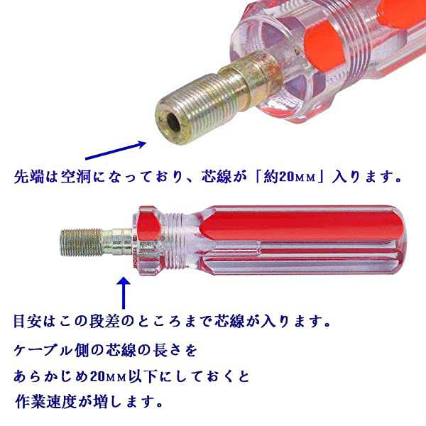 F型接栓取り付けドライバー 接栓用 3C 4C 5C 対応 F型 コネクター 取り付け ドライバー F型接栓 + 同軸ケーブルの 取り付けの通販はau  PAY マーケット - ロールショップ