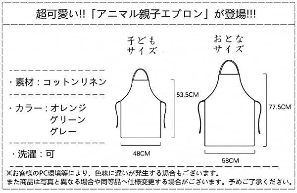 キッズエプロン 子ども エプロン イラスト かわいい 男の子 女の子 おとな グリーン の通販はau Pay マーケット Kaga Lab Au Pay マーケット店
