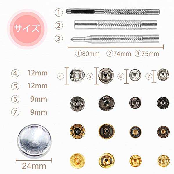 レザークラフト 工具 4種類 ＆ ホック 4色 詰め合わせ ケース付 カシメセット 12mm ホック打ち工具 パーツ DIY 手作り  ハンドメの通販はau PAY マーケット - ロールショップ