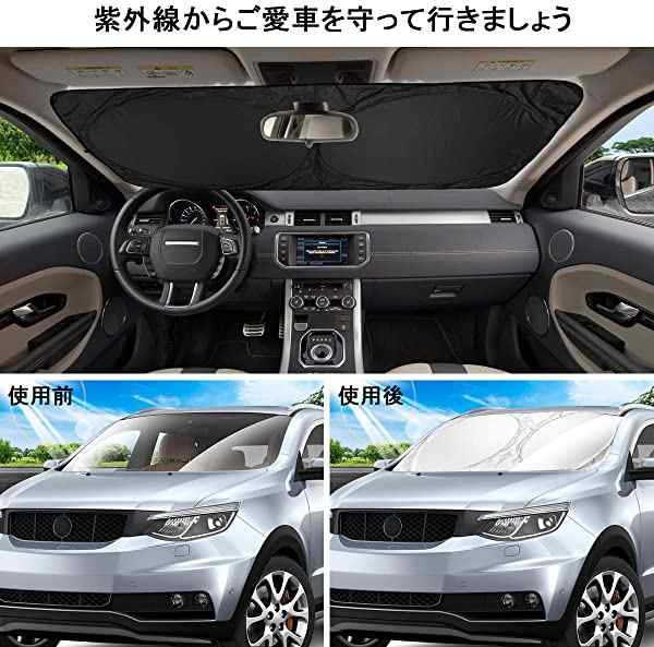 車用サンシェード 紫外線対策 日焼け防止 フロント 車窓 ガラス 断熱 Uvカット 折り畳み ワイヤタイプ 清潔可能 収納バッグ付き の通販はau Pay マーケット Kaga Lab Au Pay マーケット店