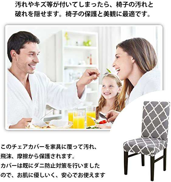 椅子カバー チェアカバー おしゃれ 家庭 ホテル用 ウェディング 結婚式 パーティー用 4枚 6枚セット 伸縮素材 取り外し可能 の通販はau Pay マーケット Kaga Lab Au Pay マーケット店