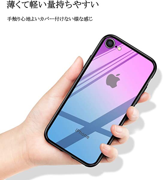 Iphone Se ケース 第2世代 Iphone8 ケース Iphone7 ケース 強化ガラスケース グラデーション 背面ガラス9h硬度 Tpuバンパー 超薄 の通販はau Pay マーケット ロールショップ