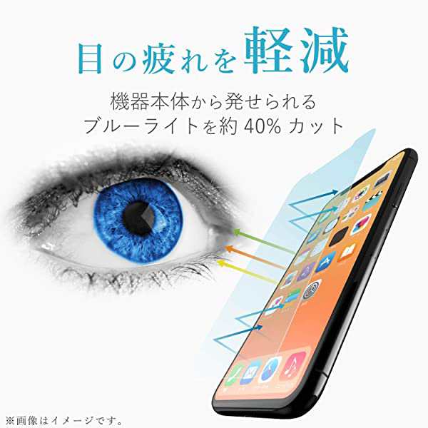 エレコム Iphone Xr ガラスフィルム Strong Glass Film ブルーライトカット 高い柔軟性と硬度の超効果加工 強度2倍 Pm A18 の通販はau Pay マーケット ロールショップ