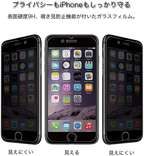 Iphone 8plus 7plus ガラスフィルム 覗き見防止ガラスフィルム プライバシー保護 強化ガラス 液晶保護フィルム 2枚セット 全面吸 の通販はau Pay マーケット ロールショップ Iphone 8plus 7plus ガラスフィルム 覗き見防止ガラスフィルム プライバシー保護 強化ガラス 液晶保護フィルム 2枚セット 全面吸 の通販はau Pay マーケット ロールショップ