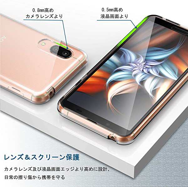 Aquos Sense3 ケース クリア Sense3 Lite ケース 薄型 Tpu 耐衝撃 Sh 02m Shv45 Sh M12 スリム ソフト ケース 透明 指紋防止 アク の通販はau Pay マーケット ロールショップ