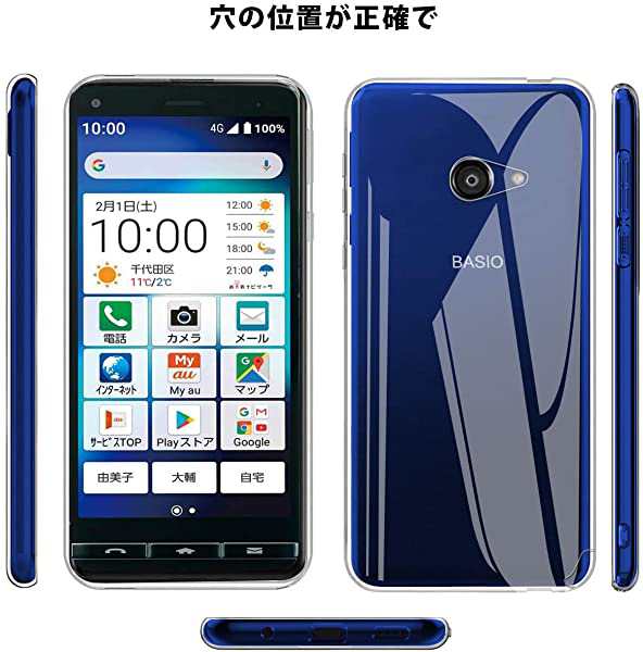 Basio4 ケース 京セラ KYV47 ケース KYOCERA BASIO4 KYV47 ケース ソフト BASIO4 KYV47 ケース au  BASIO4 対応 TPU 全面クリア ...の通販はau PAY マーケット - ロールショップ