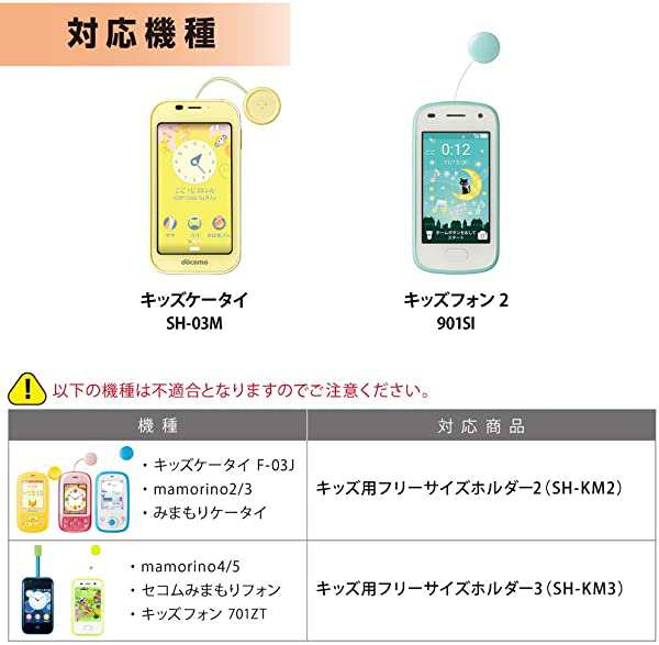 (未使用)キッズ用 携帯ケース ランドセル docomo softbank