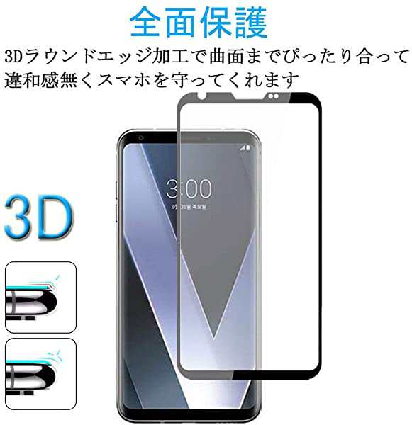 LGV35 V30 強化ガラスフィルム ２枚セット