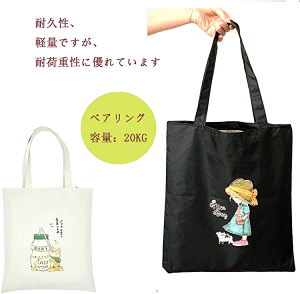 エコバッグ 大 可愛い買い物袋 軽量 ショッピングバッグ 折りたたみ買い物バッグ 収納コンビニバッグ 防水トートバッグ キャンバ の通販はau Pay マーケット Lavett エコバッグ 大 可愛い買い物袋 軽量 ショッピングバッグ 折りたたみ買い物バッグ 収納コンビニバッグ 防水トートバッグ キャンバ の通販はau Pay マーケット Lavett