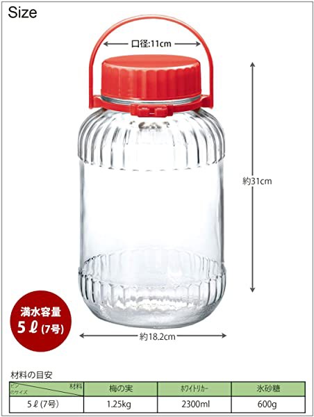 送料無料 果実酒びん クリア 5000ml 5リットル 7号 日本製 I-71805-R-A