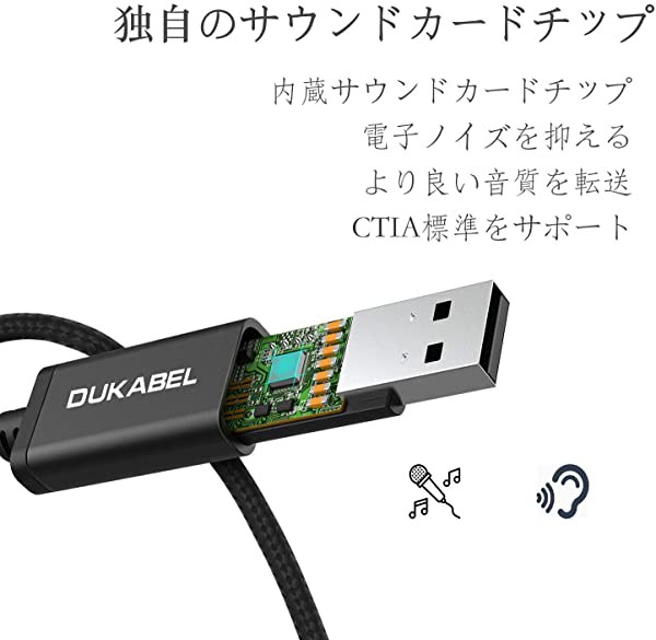 USB オーディオ 変換アダプタ USBポート-4極（TRRS）3.5mmミニジャック変換ケーブル USB外付け サウンドカード オーディオインタの通販はau  PAY マーケット - nogistic