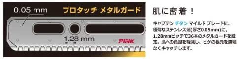 キャプテンホルダー スタンダード 洋刀 + プロタッチメタルガード替刃