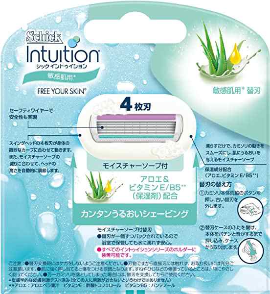 schick intuition  替え刃