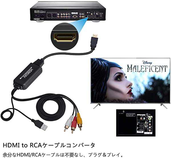 HDMI to RCA変換ケーブル HDMI to AVコンバータデジタル 3RCA/AV 変換ケーブル TV/HDTV/Xbox/PC/DVD/Blu -ray Player/PAL/NTSCテ ... hdmiの通販はau PAY マーケット - Kaga.Lab au PAY マーケット店