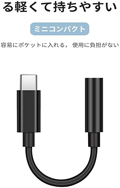 イヤホンジャック 変換usb タイプc 変換ケーブルtypec 変換DACアダプタタイプc イヤホン 3.5MM変換アダプタ音楽 音量調節 音声通...の通販はau  PAY マーケット - Kaga.Lab au PAY マーケット店