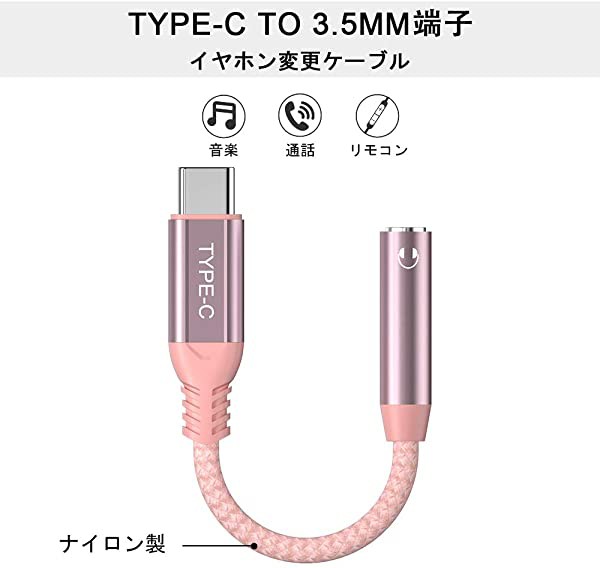 USB ケーブル USB-C - 3.5 mmヘッドフォンジャックアダプタ - ケーブル