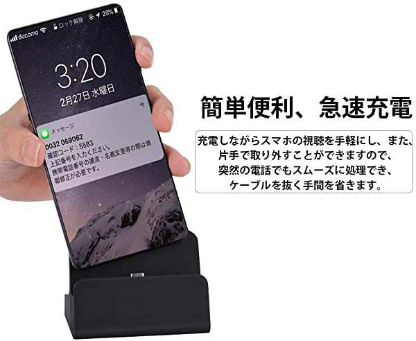 Typec スマホ 充電スタンド 急速充電 携帯 充電クレードル 充電しながらデータ転送可能 卓上ホルダー 小型 携帯便利 Sony Xperia の通販はau Pay マーケット Kaga Lab Au Pay マーケット店