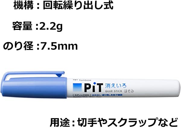 国内正規総代理店アイテム トンボ鉛筆 スティックのり 消えいろピット ほそみ PT-PC karatsu-switch.com