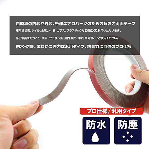 超強力両面テープ 2本セット 耐水 耐熱 粘着 テープ Diy 接着用品 構造用接合テープ 跡が残らない 厚手タイプ 補修パーツ 幅5mm の通販はau Pay マーケット Lavett